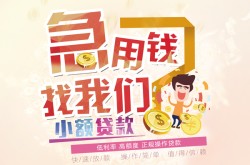 重庆短期空放小额贷款-重庆靠谱个人借钱-重庆信用贷款网