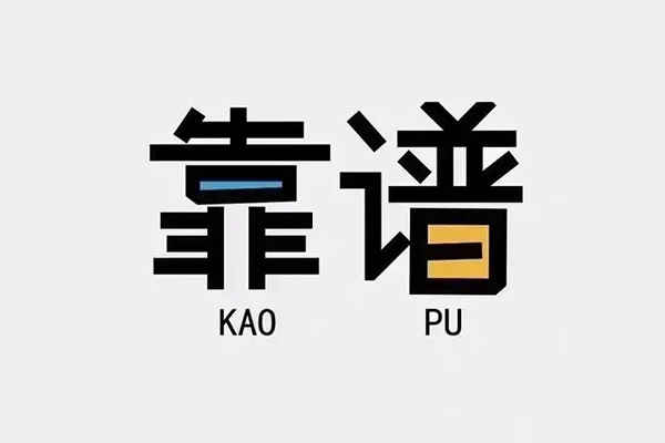 重庆民间短借-重庆空放-重庆私人身份证借私借