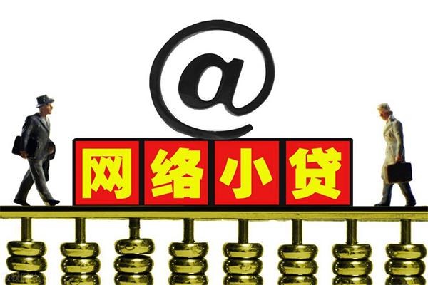 重庆私人信用贷款