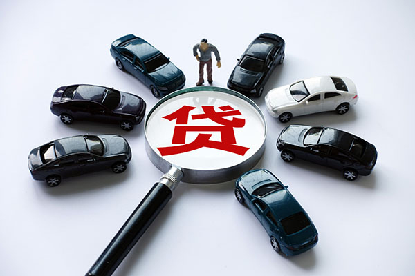 重庆贷款买车